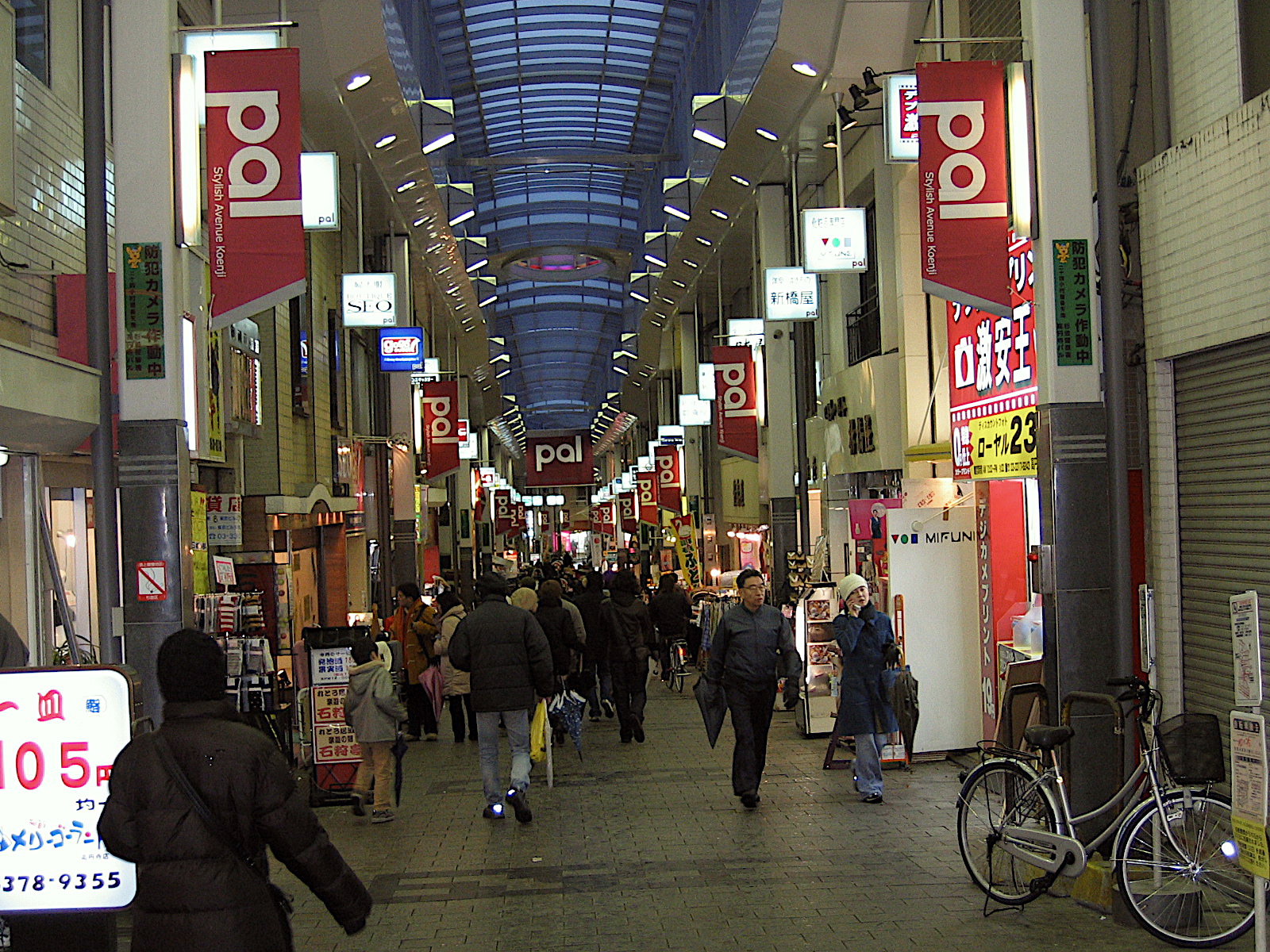 Rue de Koenji Pal